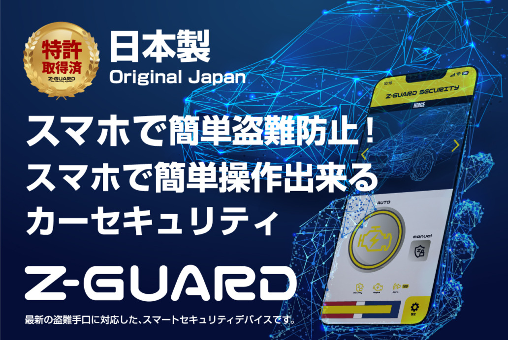 カーブティックイフ carboutiqueif Z-GUARD | CarboutiqueIF